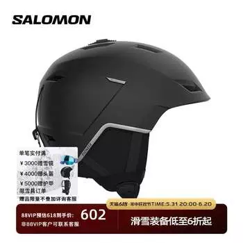 Шлем мужской Salomon Pioneer LT профессиональный, красный
