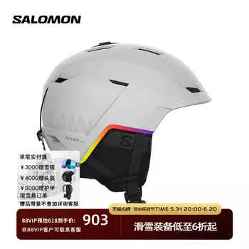 Шлем унисекс Salomon Pioneer Lt Pro, белый