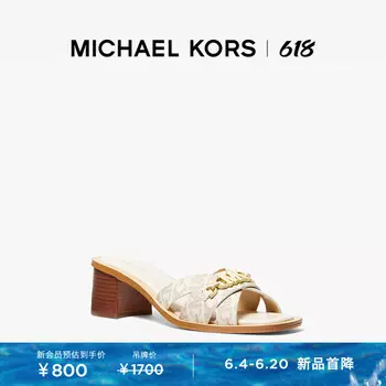 Шлепанцы женские Michael Kors Tiffanie, темно-коричневый