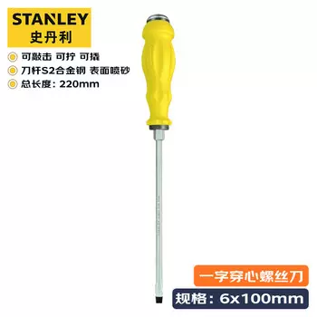 Шлицевая отвертка STANLEY Полнокорпусная выбивная отвертка 6x100 мм 61-889-23