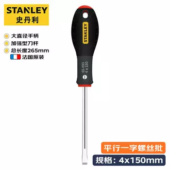 Шлицевая отвертка Stanley Противоскользящая отвертка 4x150 мм Отвертка промышленного класса 65-093-14
