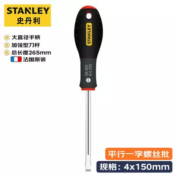 Шлицевая отвертка Stanley Противоскользящая отвертка 4x150 мм Отвертка промышленного класса 65-093-14