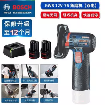 Шлифовальная машина Bosch GWS 12V-76 + два аккумулятора