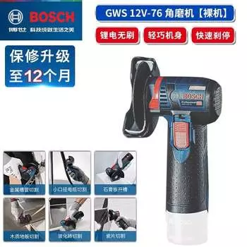Шлифовальная машина Bosch GWS 12V-76, 76 мм