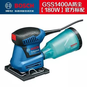 Шлифовальная машина Bosch, плоская наждачная бумага, полировальная машина GSS1400/1400A, профессиональный бытовой электроинструмент