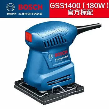 Шлифовальная машина Bosch, плоская наждачная бумага, полировальная машина GSS1400/1400A, профессиональный бытовой электроинструмент