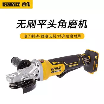 Шлифовальная машина Dewalt DCG405FN, 125 мм
