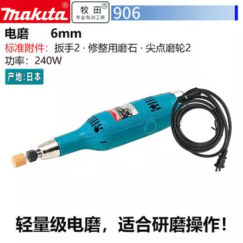 Шлифовальная машина Makita 906, 6 мм