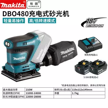 Шлифовальная машина Makita DBO480 + две батареи 5.0Ah