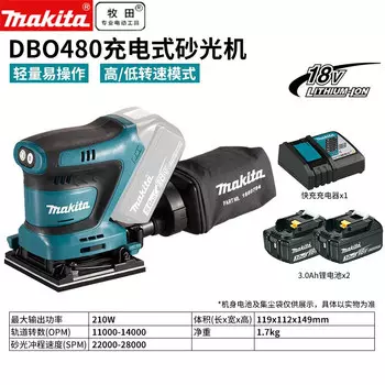 Шлифовальная машина Makita DBO480 + две батареи 3.0Ah