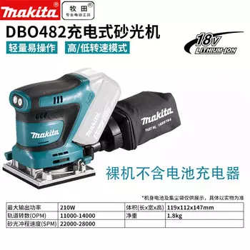 Шлифовальная машина Makita DBO482, без батареи
