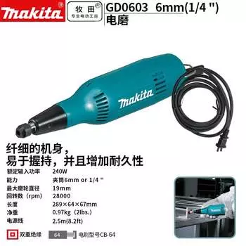 Шлифовальная машина прямая Makita GD0603, 240W