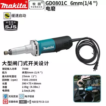 Шлифовальная машина прямая Makita GD0801C, 750W