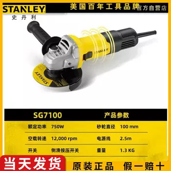 Шлифовальная машина Stanley SG7100-A9, 750W