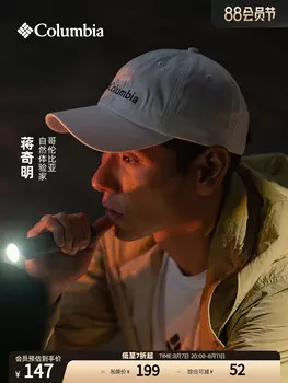 Шляпа спортивная Columbia с солнцезащитным козырьком, белый