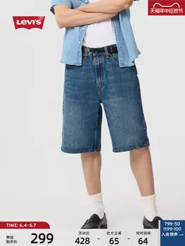 Шорты джинсовые мужские Levi's прямые, синий