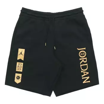 Шорты флисовые бронзовые из чистого хлопка спортивные трикотажные шорты Air Jordan, черный
