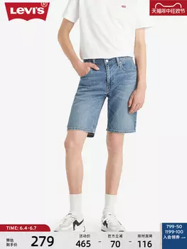 Шорты мужские Levi's Ice Cool Series классические, синий