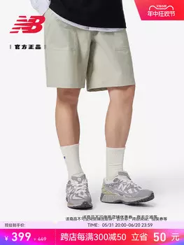 Шорты мужские New Balance, белый