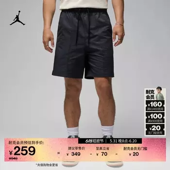 Шорты мужские Nike Jordan повседневные, светло - коричневый