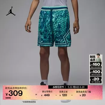 Шорты мужские Nike Jordan сетчатые, мятно-зеленый / черный