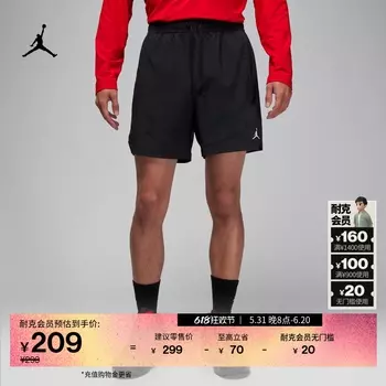 Шорты мужские Nike Jordan спортивные, черный / белый