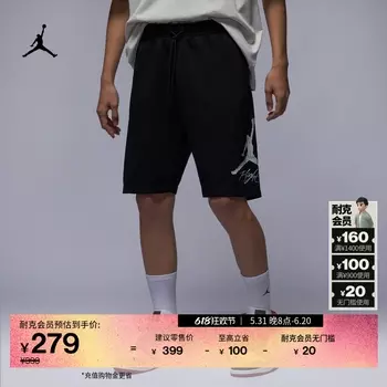 Шорты мужские Nike Jordan трикотажные, светло - коричневый / белый