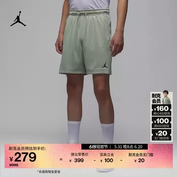 Шорты мужские Nike Jordan в сетку, белый / зеленый