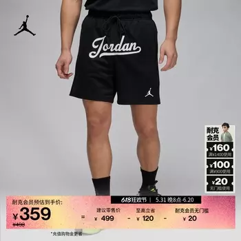 Шорты мужские Nike Jordan в сетку, бирюзовый / черный