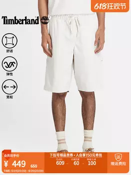 Шорты мужские Timberland, белый