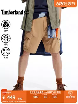 Шорты мужские Timberland, светло-пшеничный