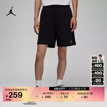 Шорты мужские трикотажные Jordan Nike с вышивкой, серый / белый