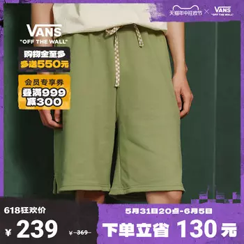 Шорты мужские трикотажные Vans, зеленый