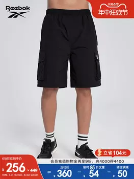Шорты Reebok с большими карманами, желтый