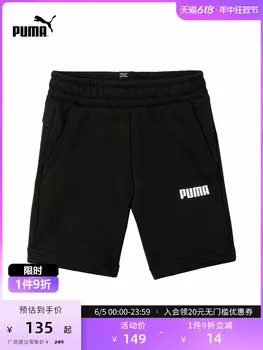 Шорты спортивные детские Puma, черный