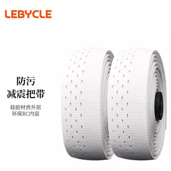 Лента для руля велосипеда LeBycle с силиконовым нескользящим покрытием, белый