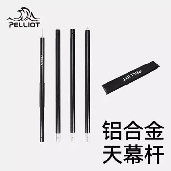 Штанга для палатки Pelliot, утолщенная стойка для палатки из алюминиевого сплава, 1 шт., 4 секции, 16106206, черный обсидиан