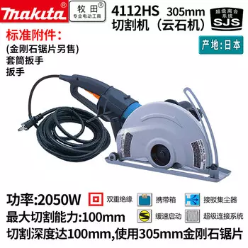 Штроборез-бороздодел Makita 4112HS, 2050W