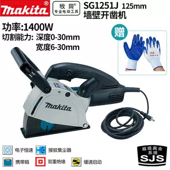 Штроборез Makita SG1251J, 1400W