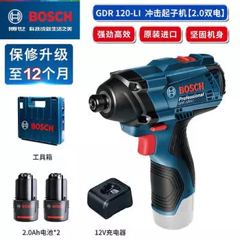 Шуруповерт Bosch GDR 120-Li + два аккумулятора 2.0Ah, зарядное устройство, кейс