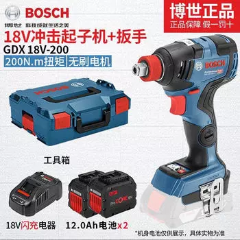 Шуруповерт Bosch GDX 18V-200 + два аккумулятора 12.0Ah, зарядное устройство, ящик для инструментов