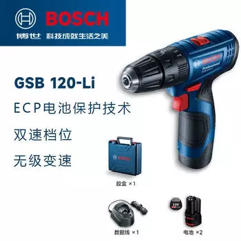 Шуруповерт Bosch GSB 120-Li + два аккумулятора 12V, зарядное устройство, кейс