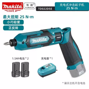 Шуруповерт складной Makita TD022DSE + два аккумулятора 1.5Ah