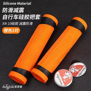 Силиконовые ручки LeBycle Рукоятки для горного велосипеда Силиконовые рули Аксессуары и оборудование для велоспорта (силиконовые противоскользящие ручки — оранжевые)