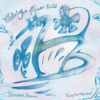Сингл 12" Haruomi Hosono / Vampire Weekend: Watering A Flower 2021