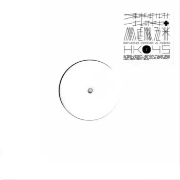 Сингл 12" Scratcha Dva & Menzi: Beyond Gqom & Grime