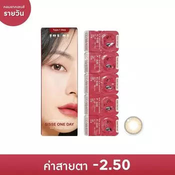 Sisselens Мягкие контактные линзы Sisse One Day Mini Jeje Bronze -2,50 (10 шт), Brown