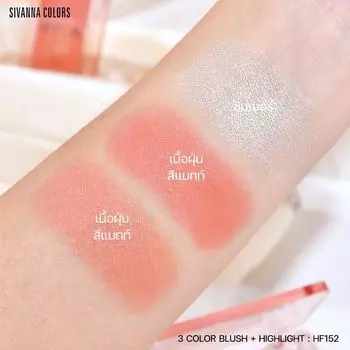 Sivanna 3-цветные румяна + хайлайтер 4,8 г, Brick Orange