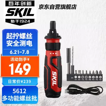 SKIL 5612 Многофункциональная отвертка Электрическая отвертка для дома Маленькая отвертка Ленивый артефакт для установки мебели