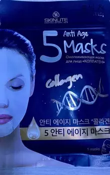 Skinlite, Коллагеновые маски антивозрастные, 5 шт
